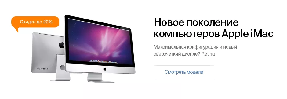 Apple iMac